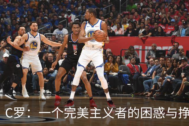 C罗：一个完美主义者的困惑与挣扎